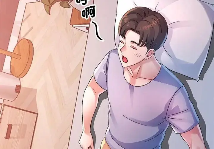 漫画《特别课程》第34话第95张图