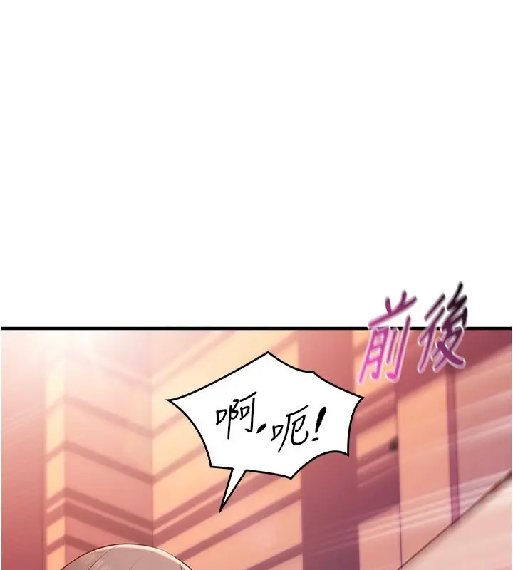 漫画《催眠偷心计》第7话第1张图