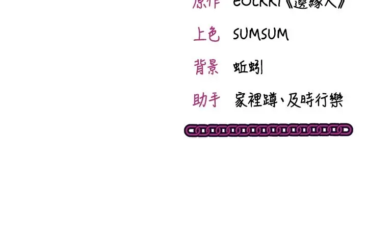 漫画《催眠偷心计》第7话第173张图