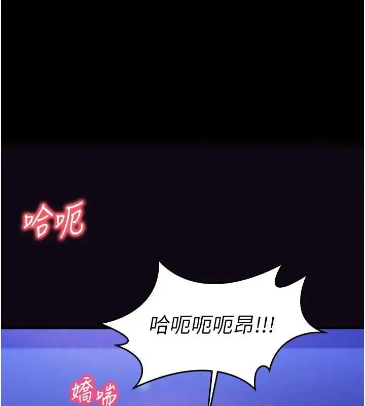 漫画《催眠偷心计》第10话第1张图