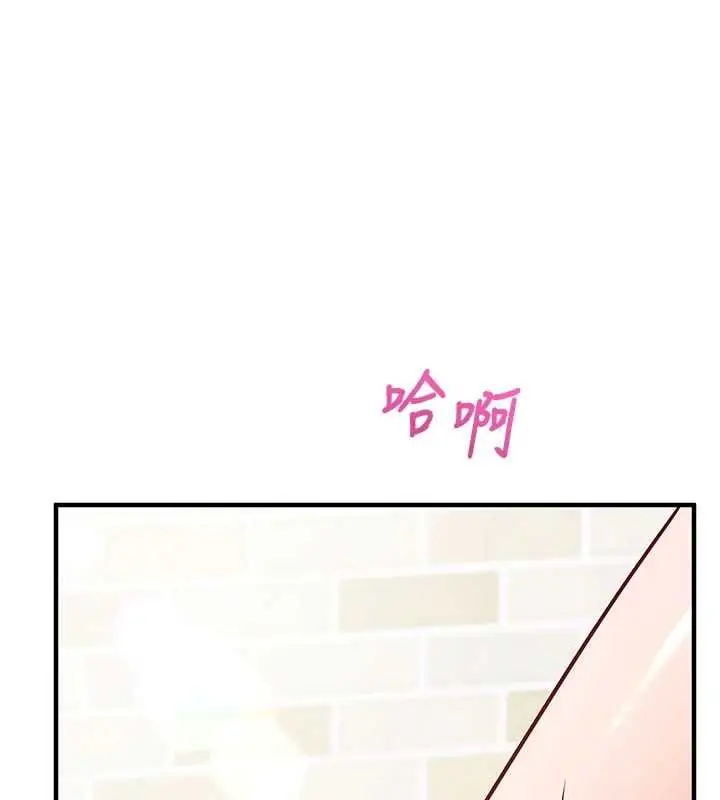 漫画《催眠偷心计》第14话第1张图