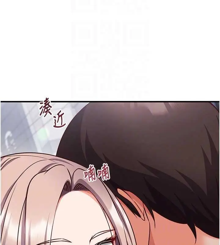 漫画《催眠偷心计》第16话第100张图