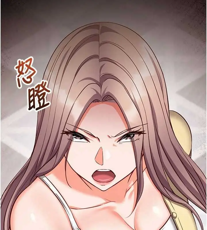 漫画《催眠偷心计》第16话第11张图