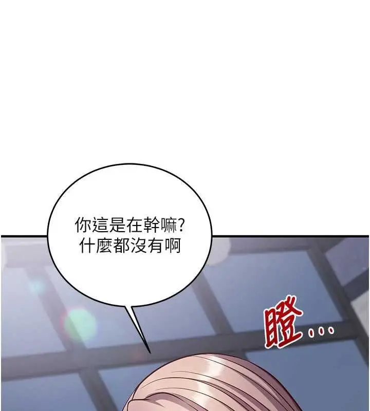 漫画《催眠偷心计》第16话第111张图