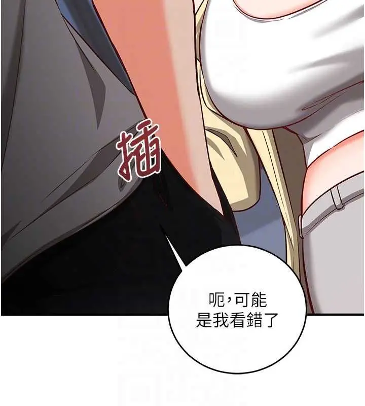 漫画《催眠偷心计》第16话第113张图
