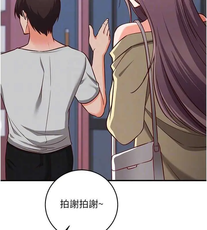 漫画《催眠偷心计》第16话第115张图