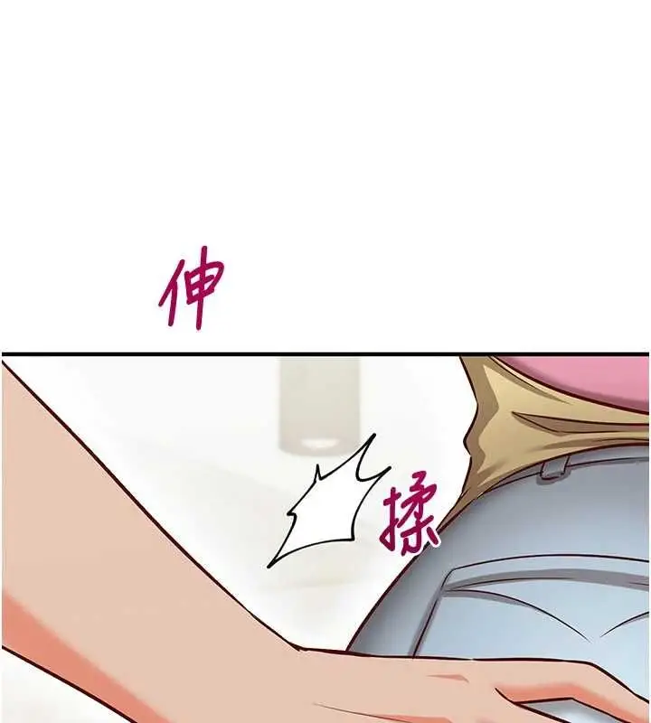 漫画《催眠偷心计》第16话第123张图