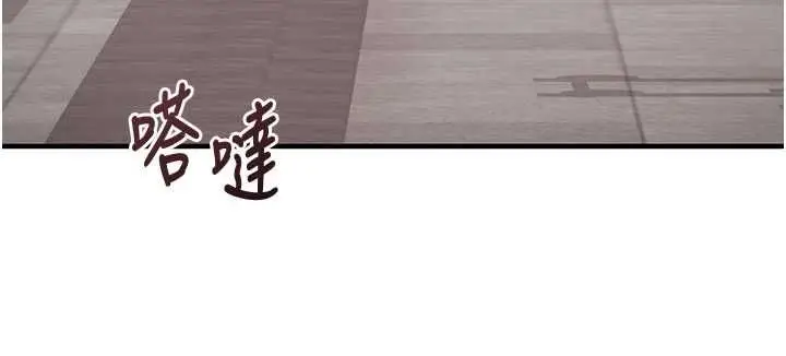 漫画《催眠偷心计》第16话第137张图