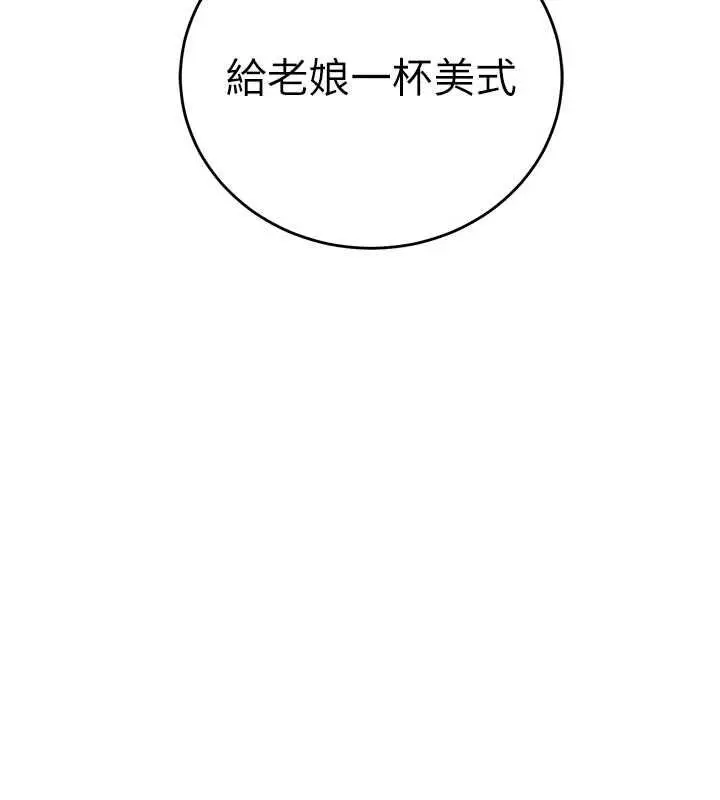 漫画《催眠偷心计》第16话第14张图