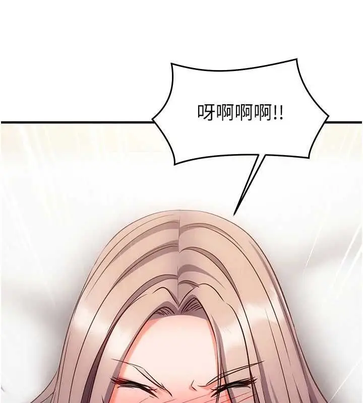 漫画《催眠偷心计》第16话第198张图