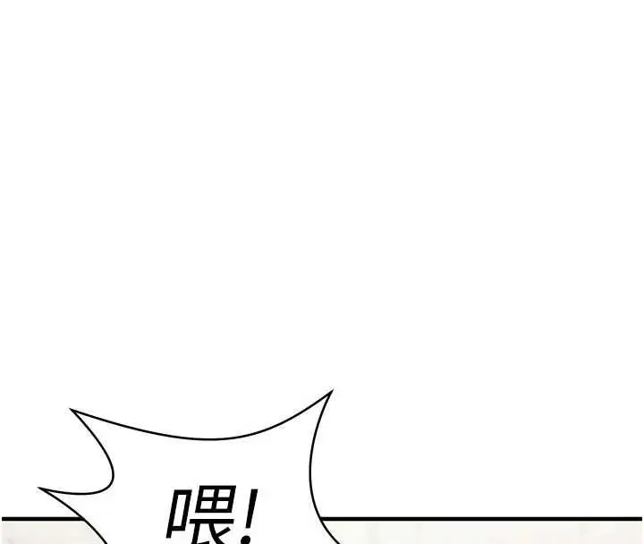 漫画《催眠偷心计》第16话第220张图