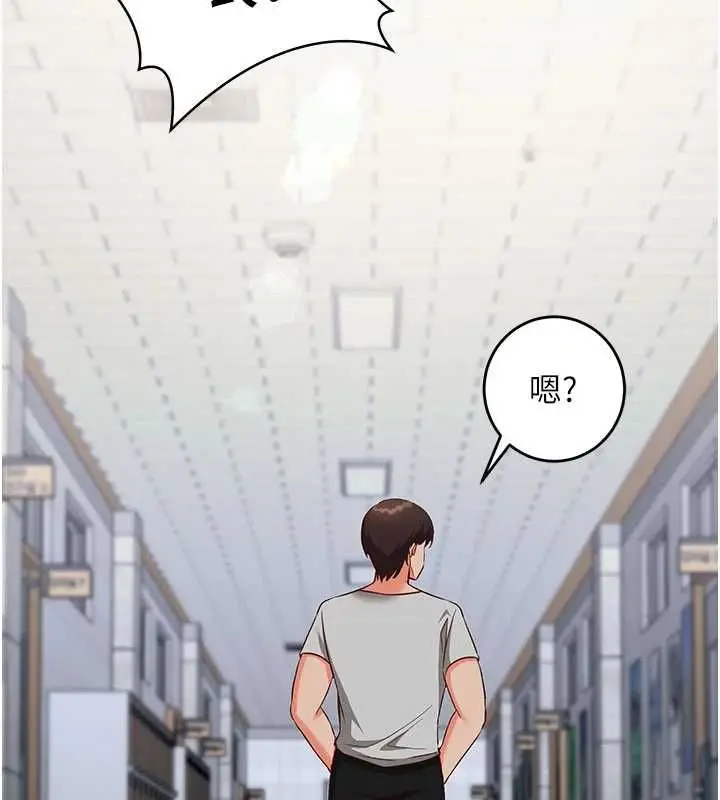 漫画《催眠偷心计》第16话第221张图