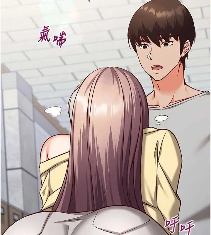 漫画《催眠偷心计》第16话第227张图