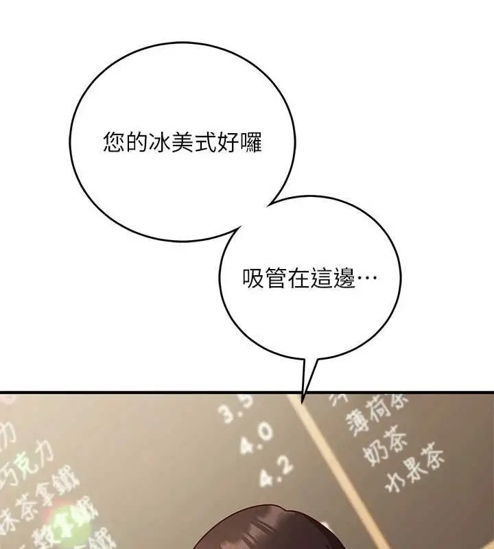 漫画《催眠偷心计》第16话第26张图