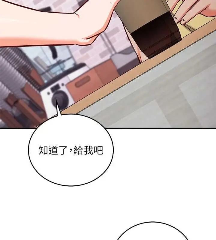 漫画《催眠偷心计》第16话第28张图