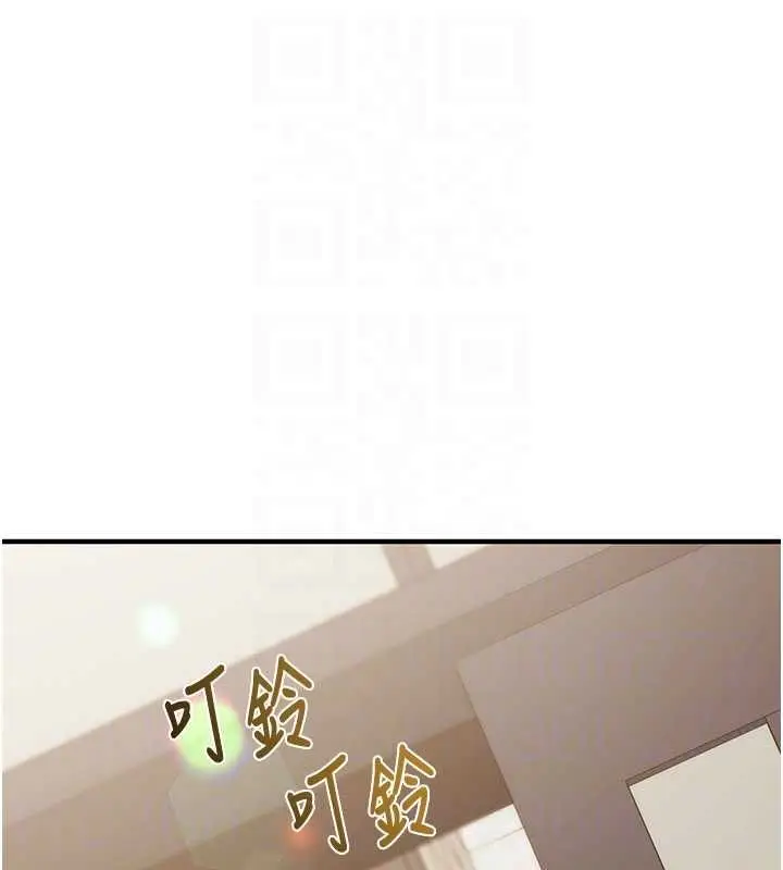 漫画《催眠偷心计》第16话第32张图