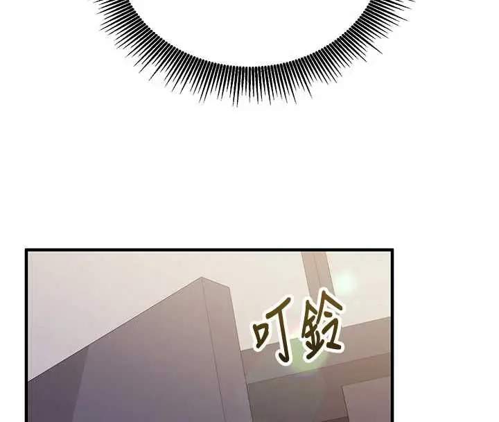 漫画《催眠偷心计》第16话第4张图