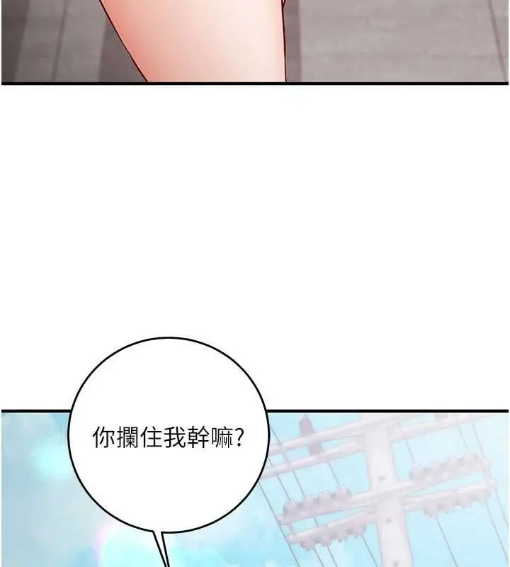 漫画《催眠偷心计》第16话第55张图