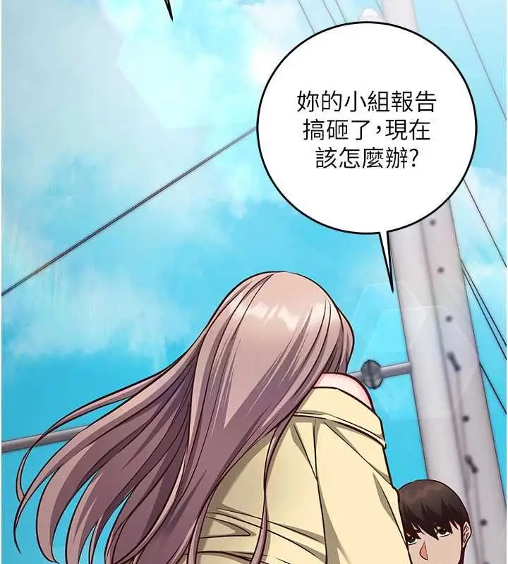 漫画《催眠偷心计》第16话第56张图