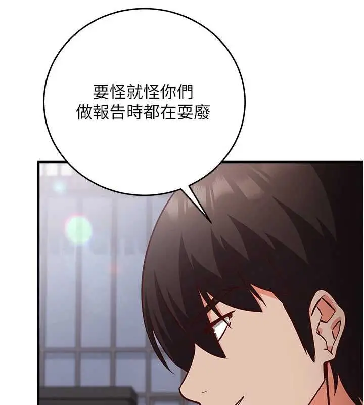 漫画《催眠偷心计》第16话第59张图