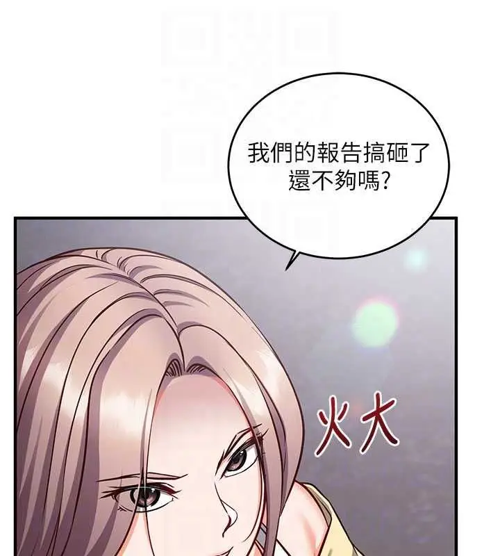 漫画《催眠偷心计》第16话第62张图