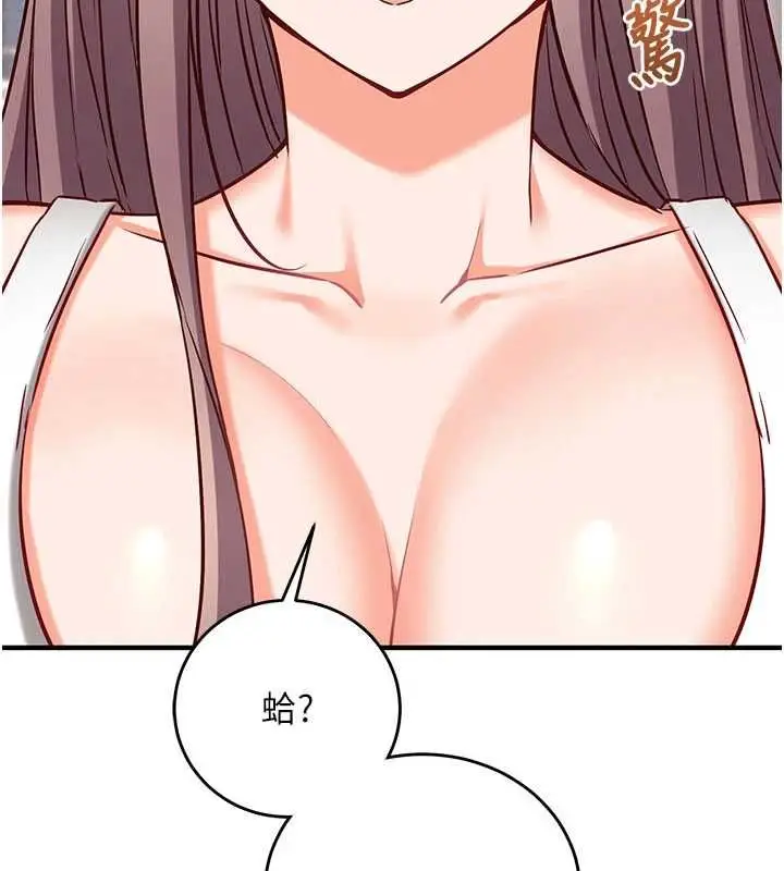 漫画《催眠偷心计》第16话第66张图