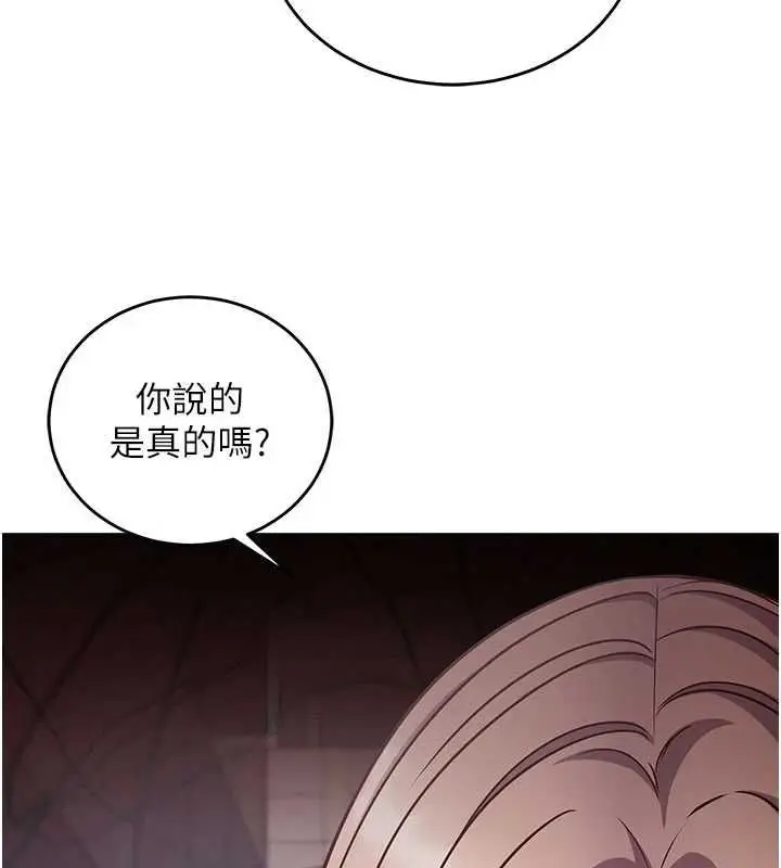漫画《催眠偷心计》第16话第70张图