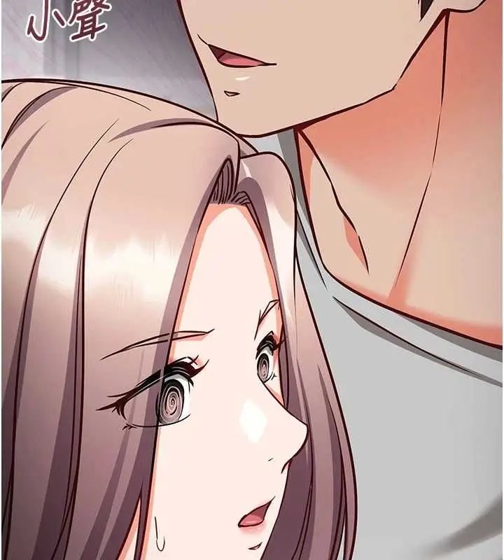 漫画《催眠偷心计》第16话第95张图