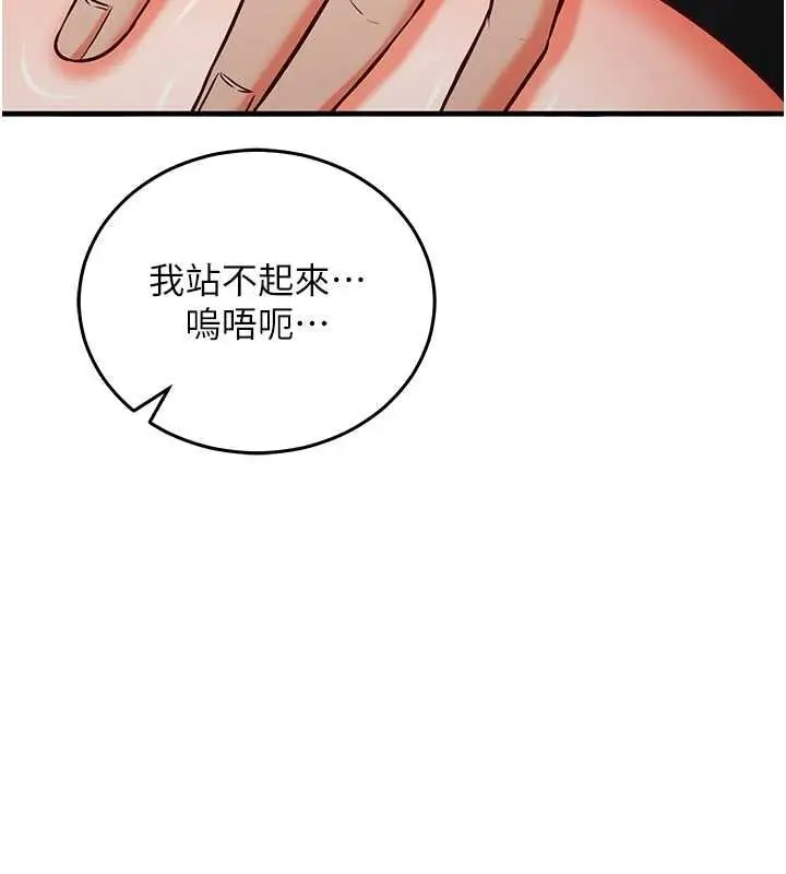 漫画《催眠偷心计》第17话第185张图