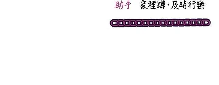 漫画《催眠偷心计》第17话第195张图