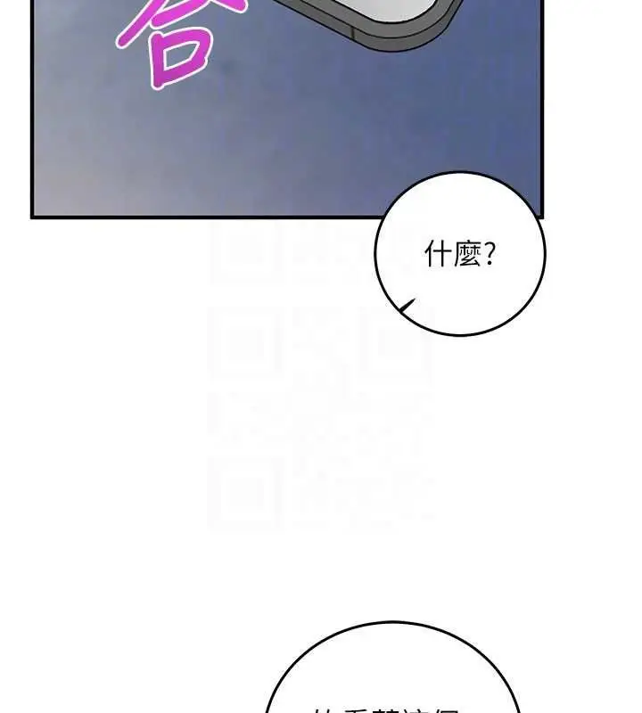 漫画《催眠偷心计》第18话第103张图