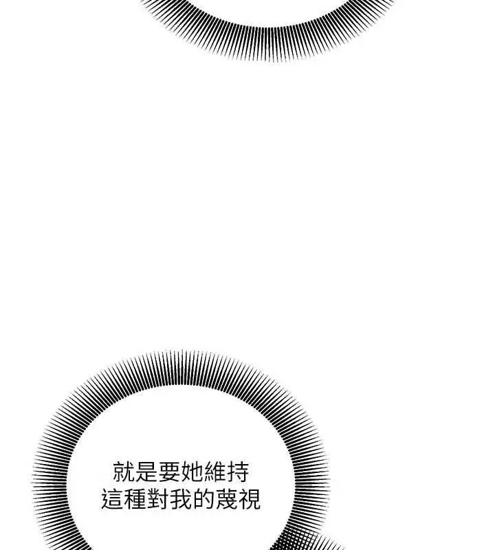 漫画《催眠偷心计》第18话第11张图