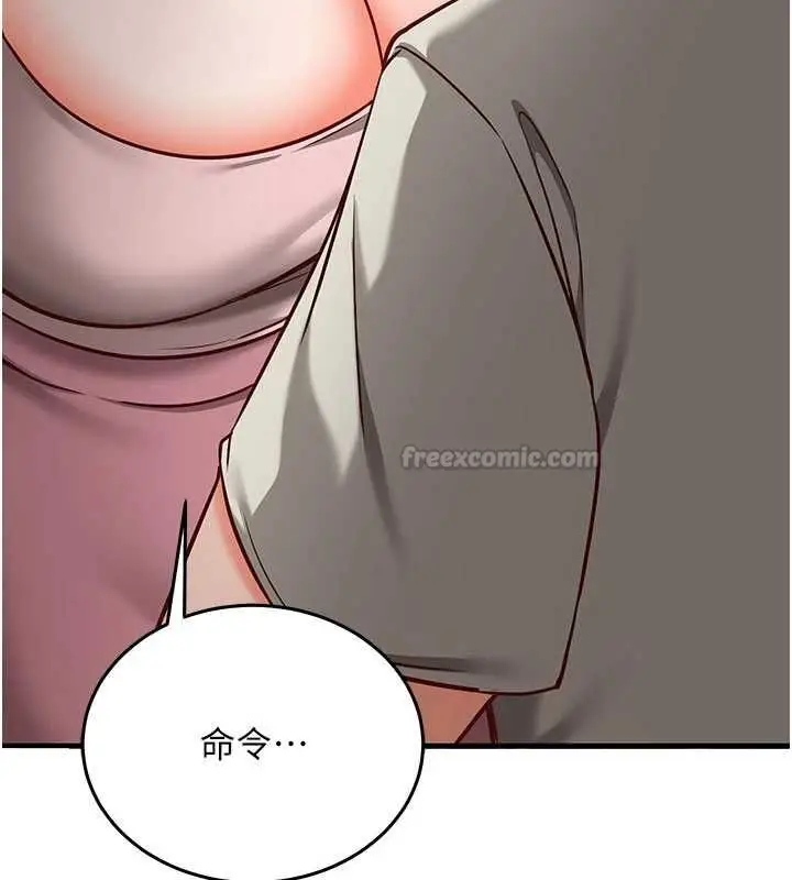 漫画《催眠偷心计》第18话第120张图