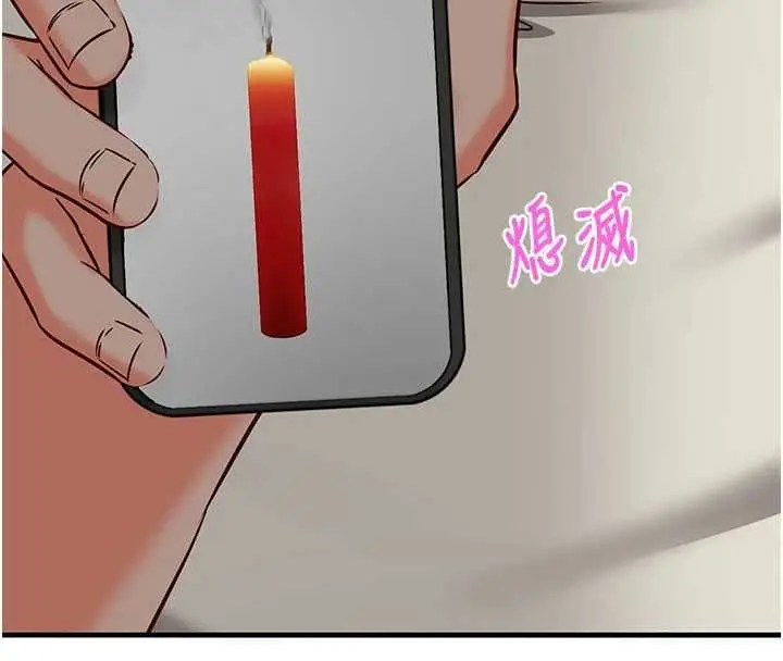 漫画《催眠偷心计》第18话第123张图