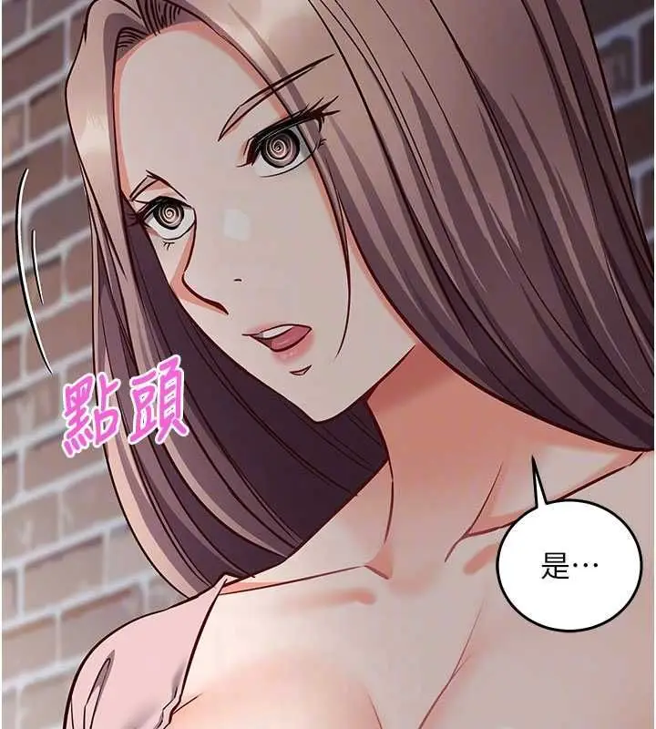 漫画《催眠偷心计》第18话第125张图