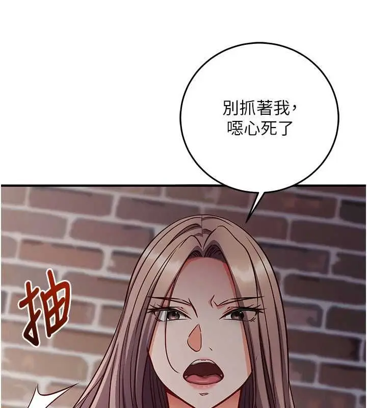 漫画《催眠偷心计》第18话第128张图