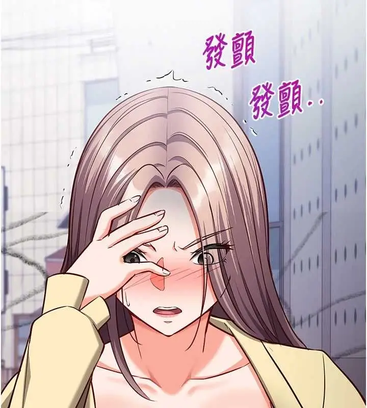 漫画《催眠偷心计》第18话第13张图
