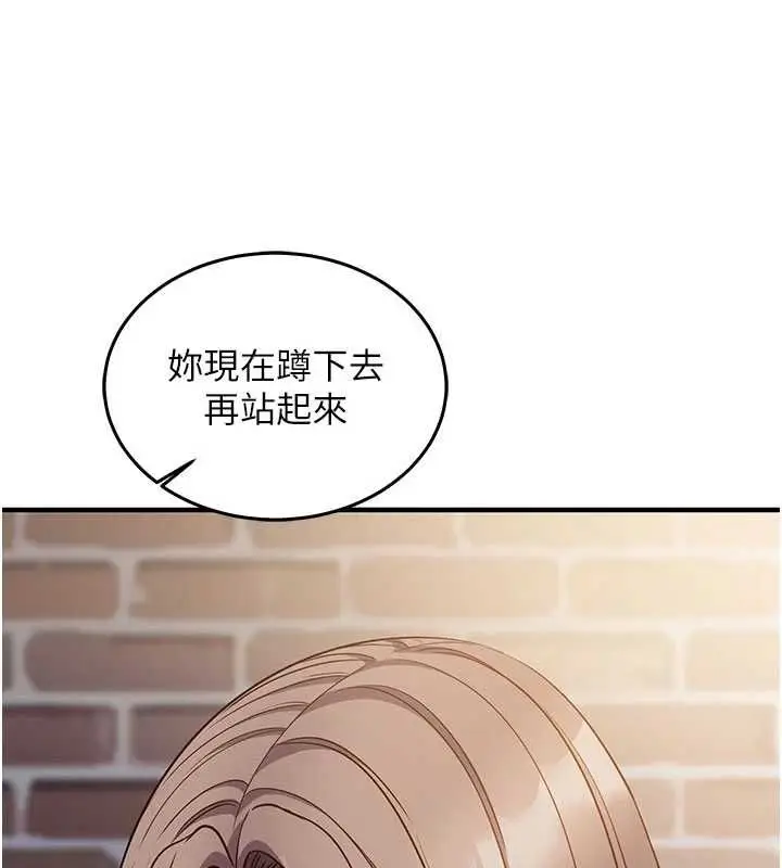 漫画《催眠偷心计》第18话第139张图