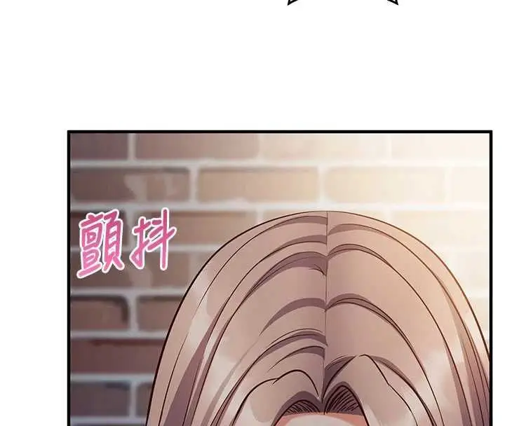 漫画《催眠偷心计》第18话第148张图
