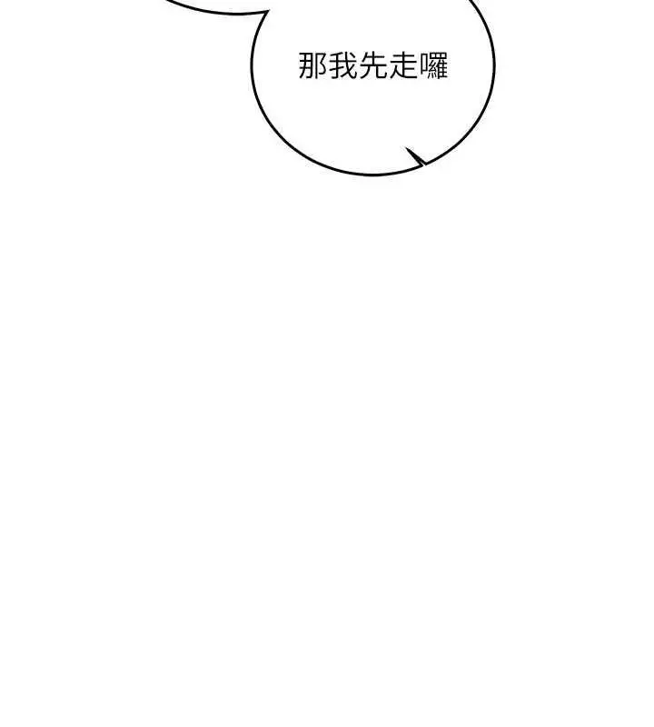 漫画《催眠偷心计》第18话第153张图
