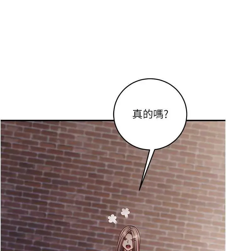 漫画《催眠偷心计》第18话第154张图
