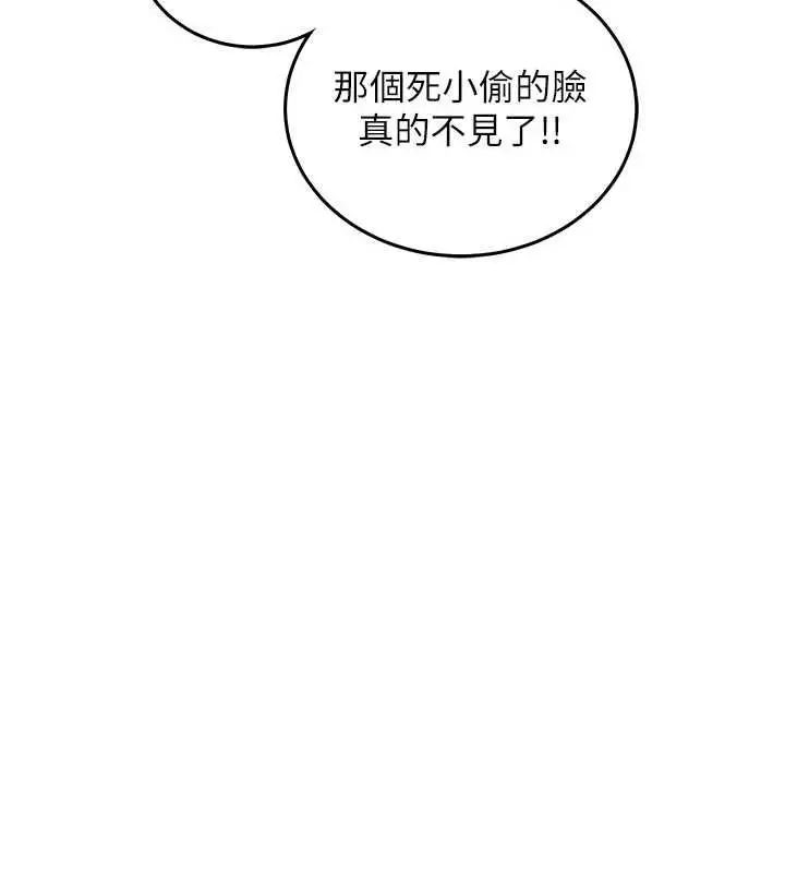 漫画《催眠偷心计》第18话第159张图