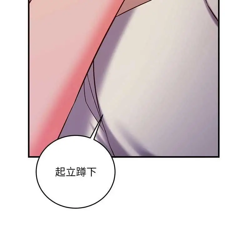 漫画《催眠偷心计》第18话第163张图