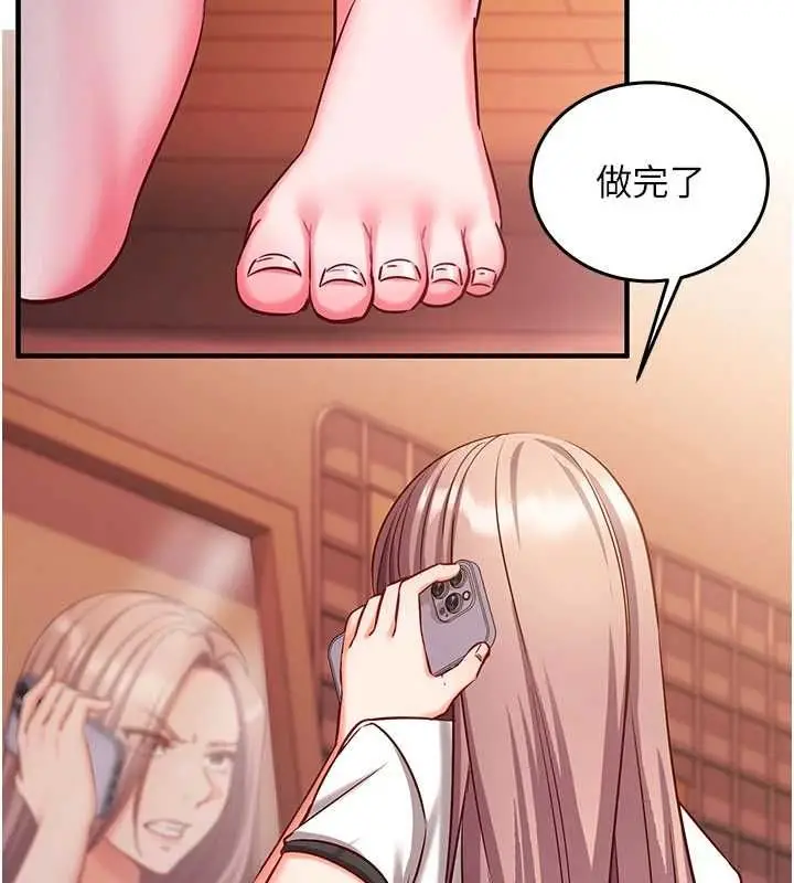 漫画《催眠偷心计》第18话第166张图