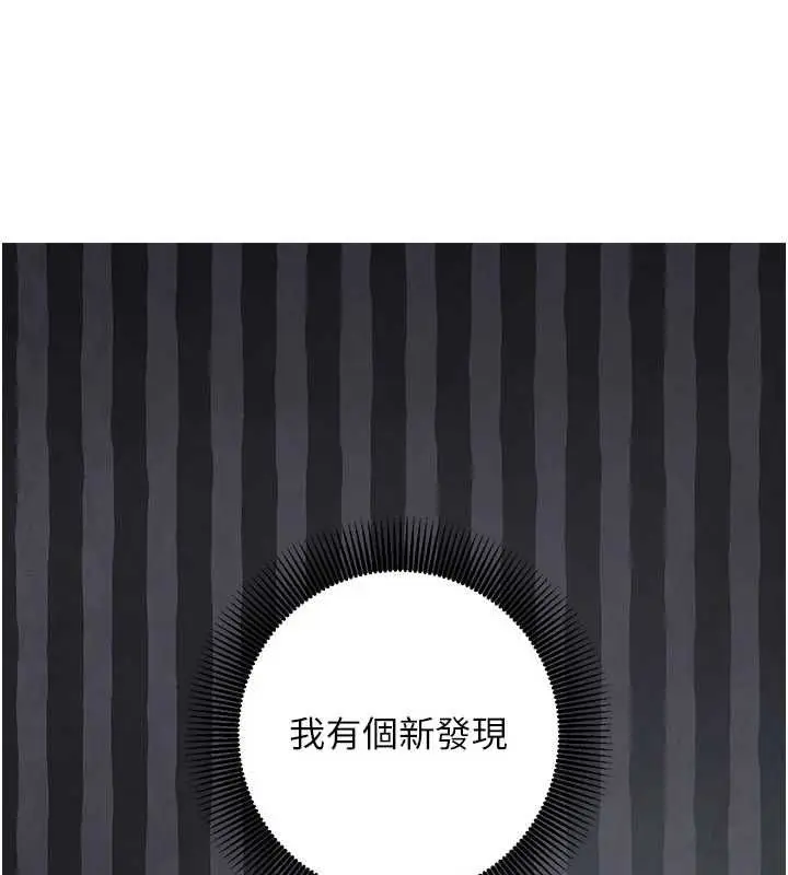 漫画《催眠偷心计》第18话第176张图