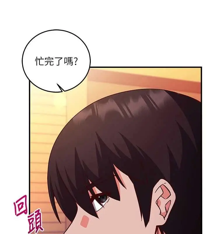 漫画《催眠偷心计》第18话第186张图