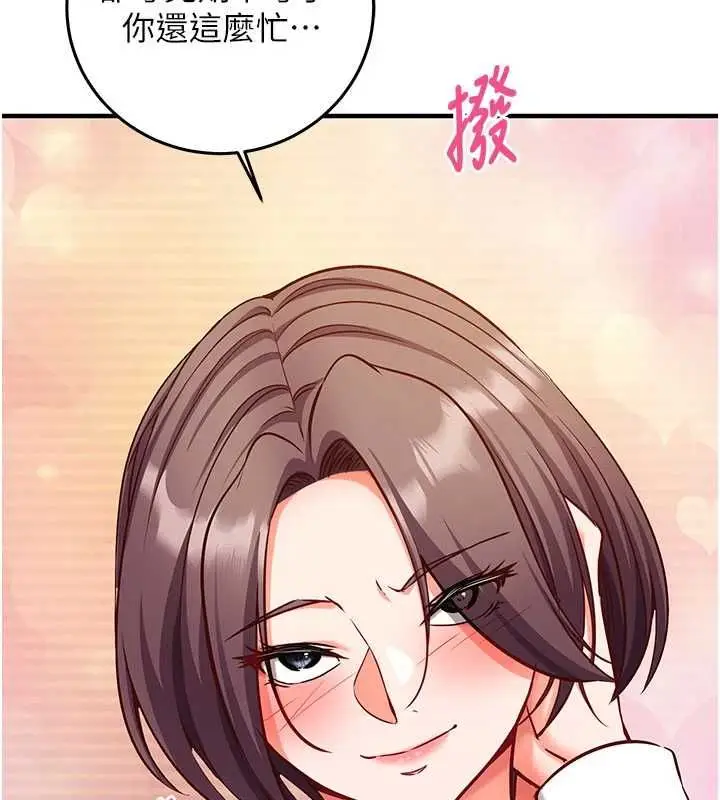 漫画《催眠偷心计》第18话第188张图