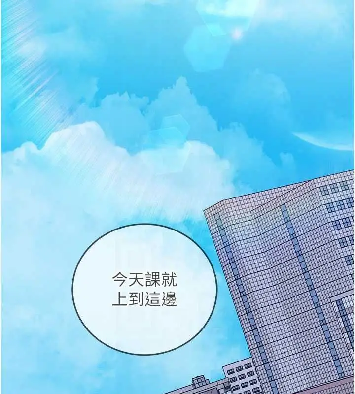 漫画《催眠偷心计》第18话第20张图