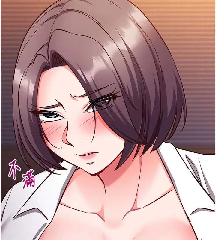 漫画《催眠偷心计》第18话第201张图