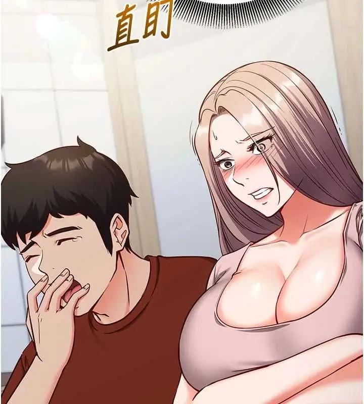 漫画《催眠偷心计》第18话第25张图